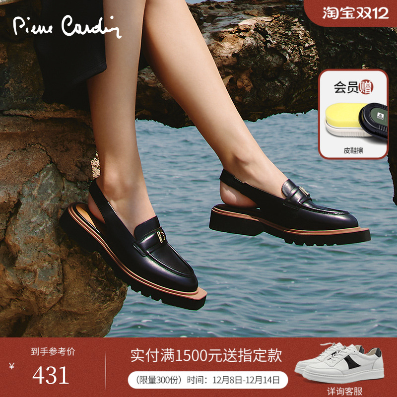 皮尔卡丹方块厚底乐福鞋