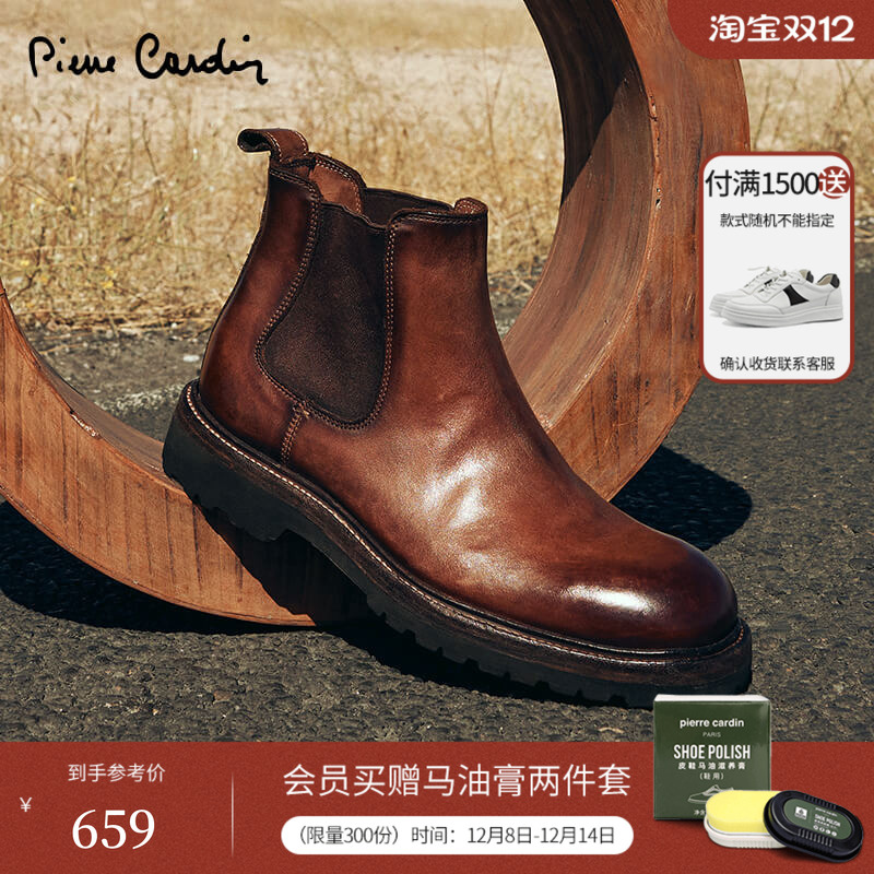 皮尔卡丹切尔西靴水洗牛皮厚底