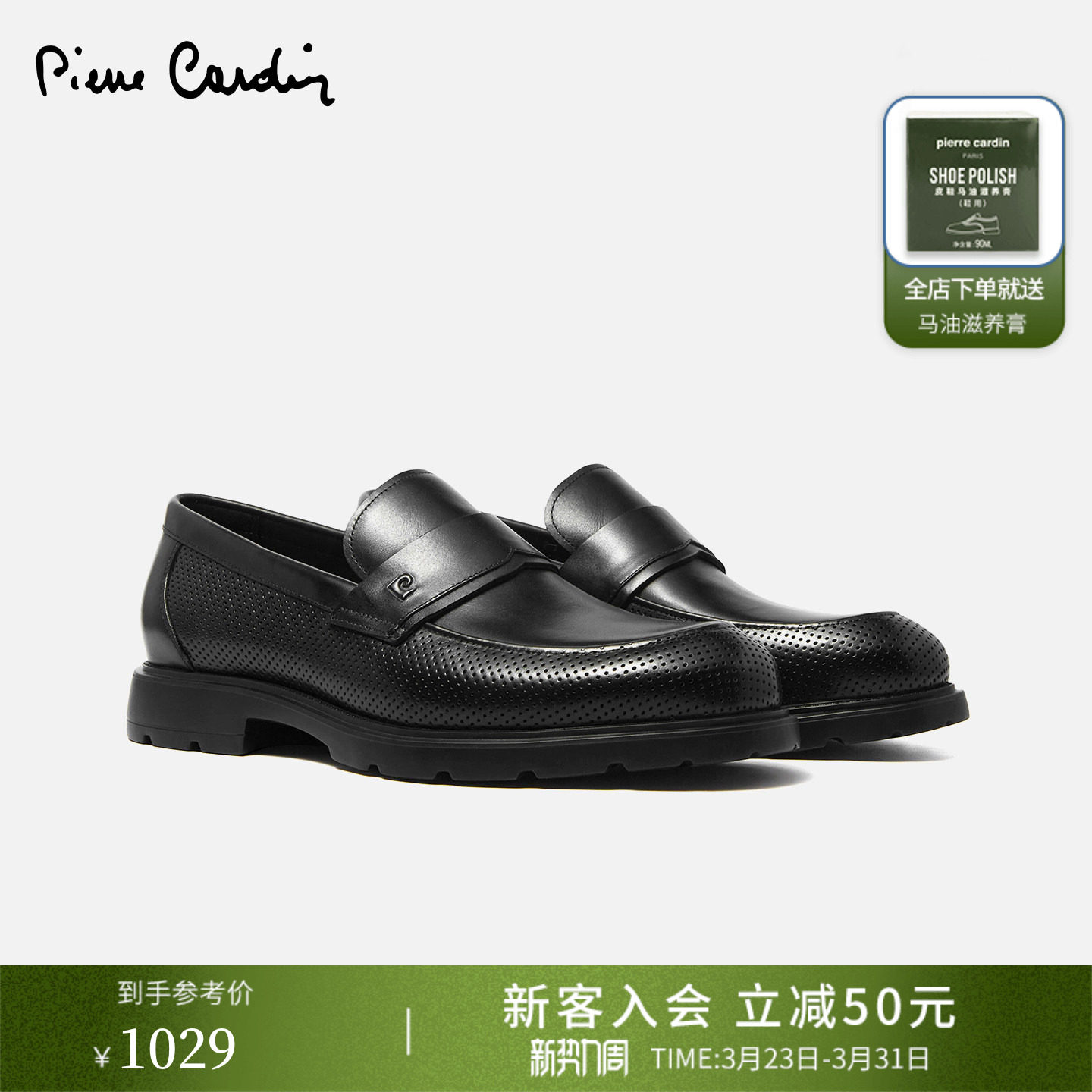 皮尔卡丹男鞋26春夏商务正装皮鞋冲孔透气休闲一脚蹬豆豆鞋乐福鞋