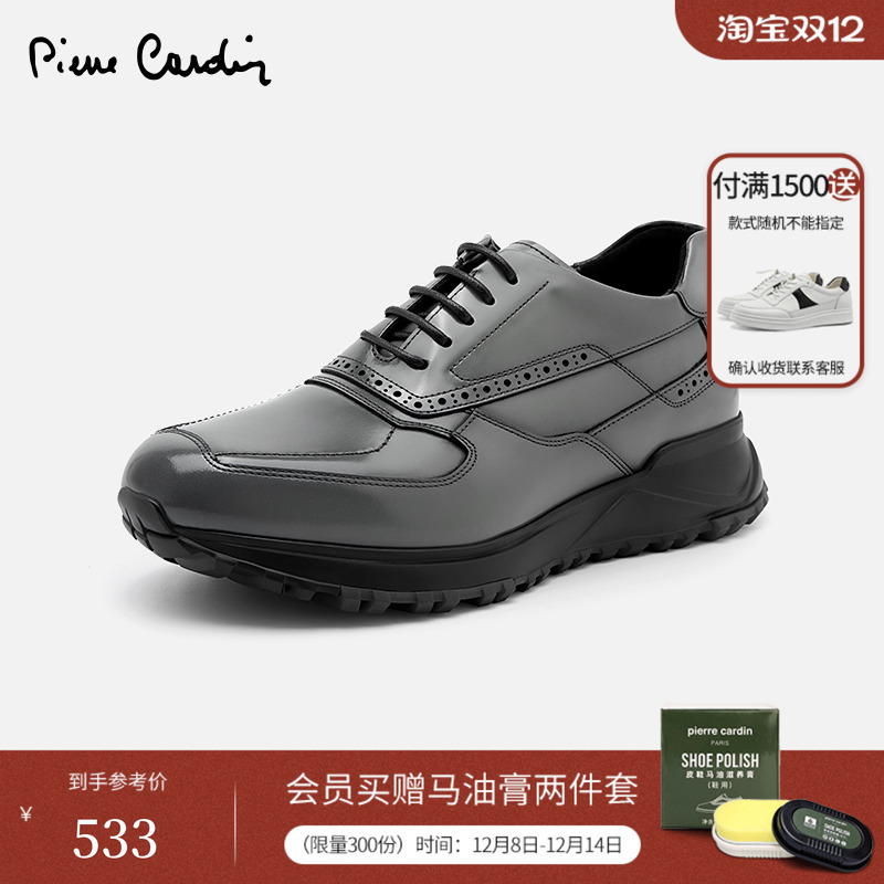 PierreCardin轻底雕花休闲鞋