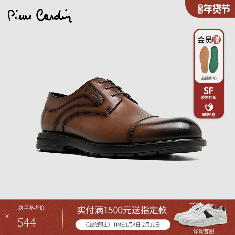 Pierre Cardin/皮尔卡丹25男士XL轻底真皮皮鞋三接头透气牛津鞋,流行男鞋,正装皮鞋,淘宝优惠券,粉丝福利购,淘宝优惠卷