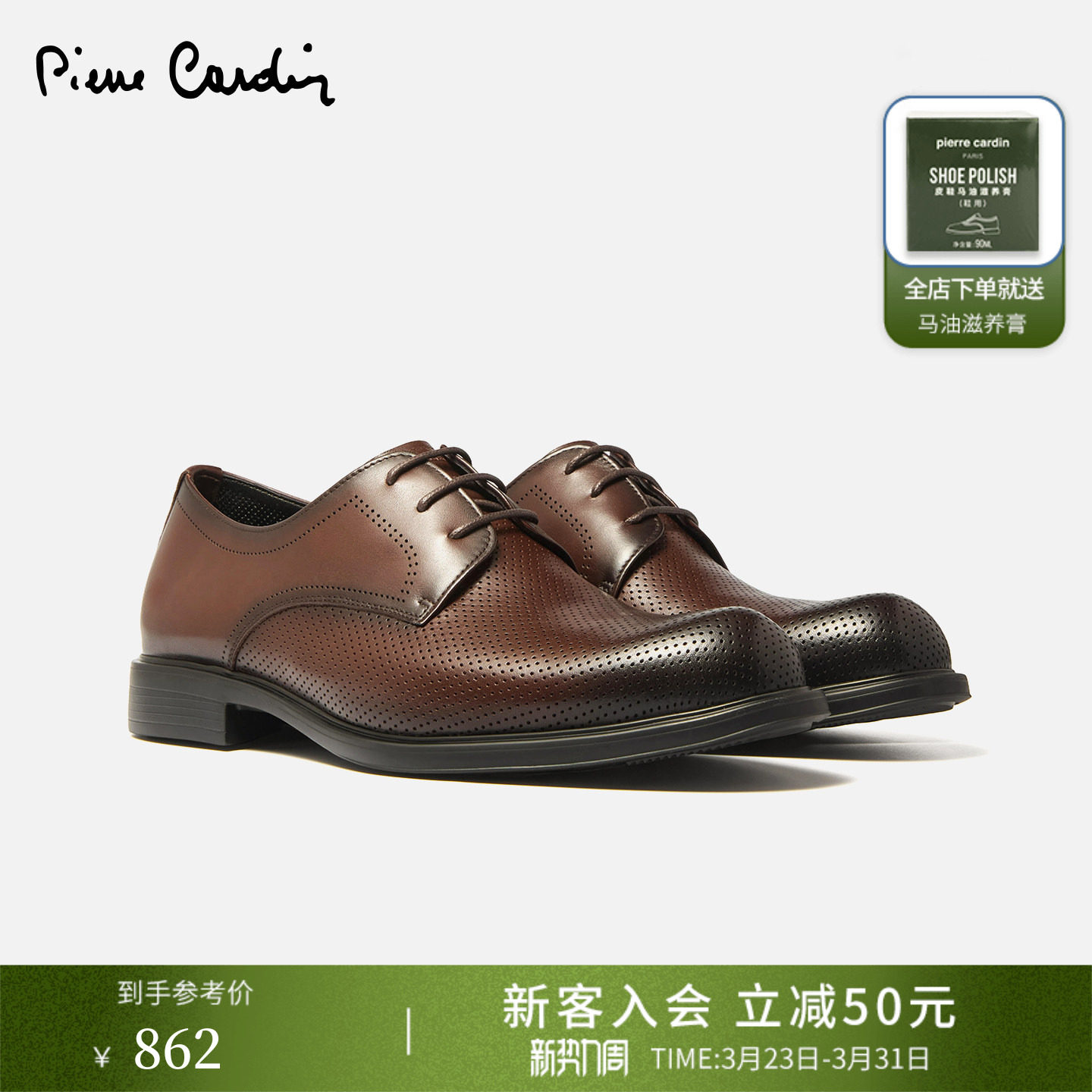 皮尔卡丹男鞋商务正装皮鞋26春夏透气冲孔复古擦色牛津鞋德比鞋