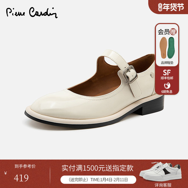 Pierre Cardin/皮尔卡丹女鞋漆皮复古一字形玛丽珍鞋低跟浅口单鞋,女鞋,玛丽珍鞋,淘宝优惠券,粉丝福利购,淘宝优惠卷
