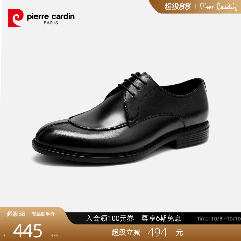 PierreCardin磁力震动按摩皮鞋