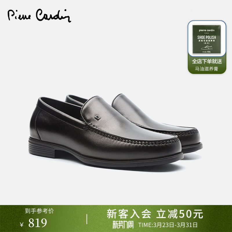 皮尔卡丹男鞋商务休闲皮鞋套脚舒适豆豆鞋一脚蹬男皮鞋圆头乐福鞋