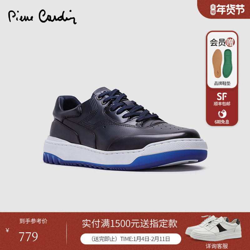 皮尔卡丹男鞋真皮擦色轻盈系带撞色XL鞋底超轻潮板鞋百搭休闲鞋男