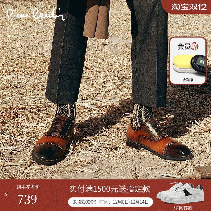 皮尔卡丹擦色头层牛皮德比鞋