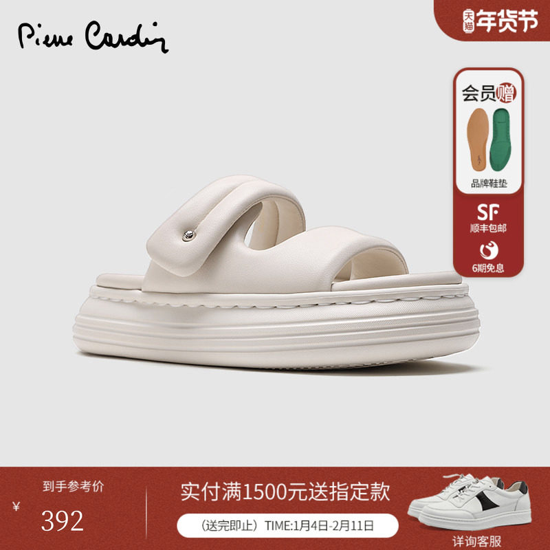 Pierre Cardin/皮尔卡丹25女鞋柔软厚底凉拖清凉面包感休闲凉鞋,女鞋,休闲凉鞋,淘宝优惠券,粉丝福利购,淘宝优惠卷