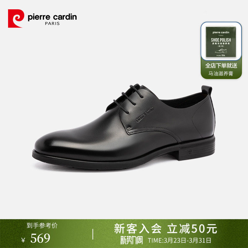 皮尔卡丹男鞋季新款真皮商务正装皮鞋真皮系带防滑耐磨黑色