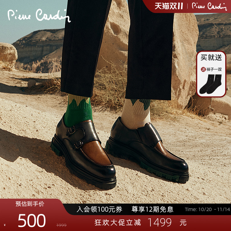 皮尔卡丹轻底时髦孟克鞋