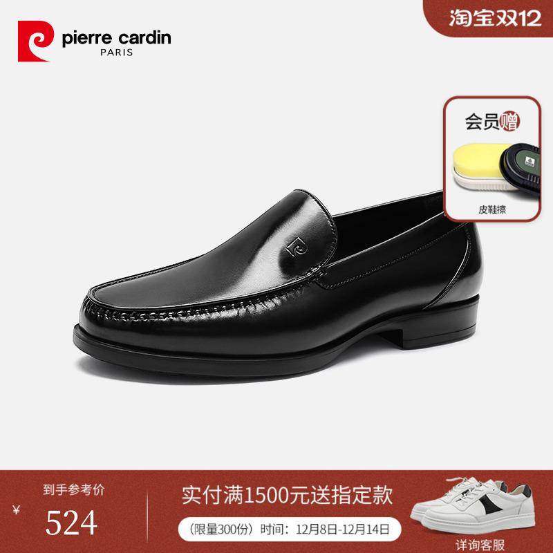 PierreCardin轻质一脚蹬皮鞋