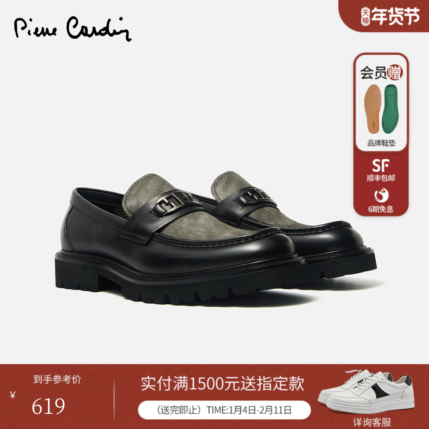 皮尔卡丹男鞋真皮透气一脚蹬商务正装皮鞋英伦风百搭饰扣乐福鞋男,流行男鞋,乐福鞋（豆豆鞋）,淘宝优惠券,粉丝福利购,淘宝优惠卷