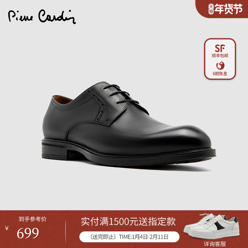 Pierre Cardin/皮尔卡丹男鞋25系带头层牛皮德比鞋真皮休闲皮鞋