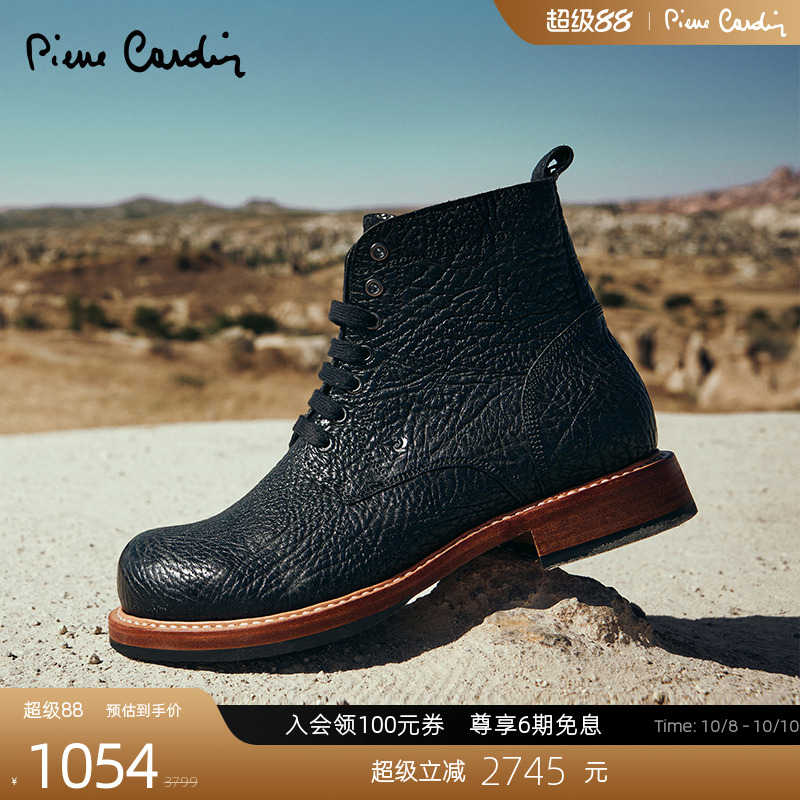 皮尔卡丹休闲大头皮靴
