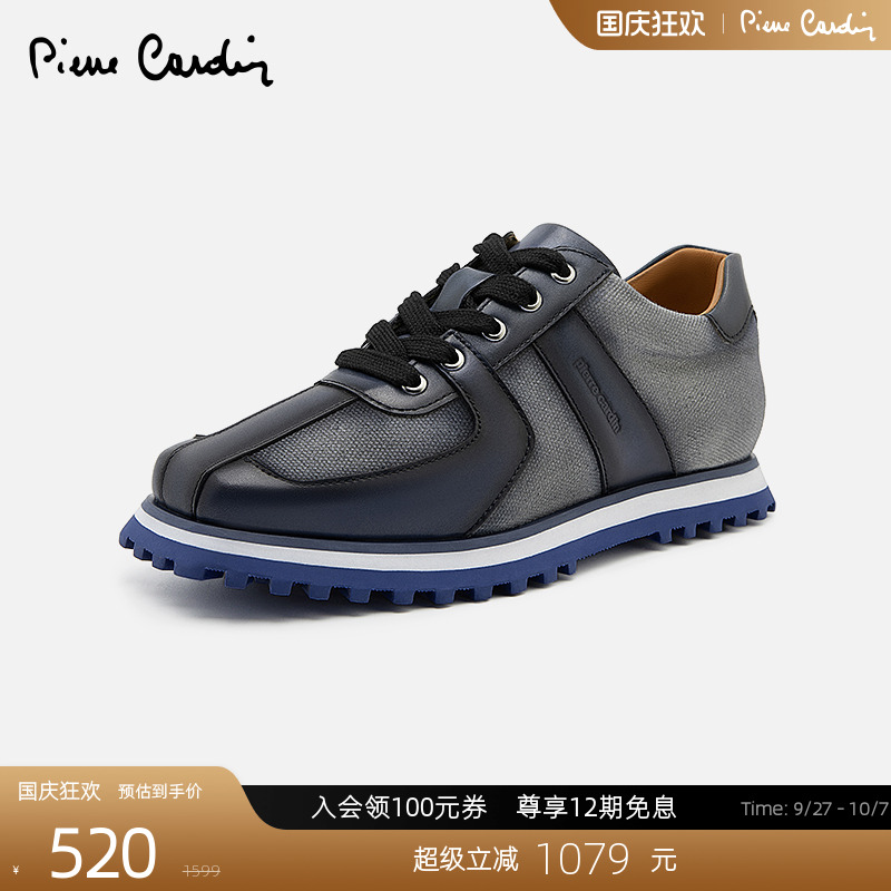 皮尔卡丹拼色拼接牛皮百搭休闲鞋