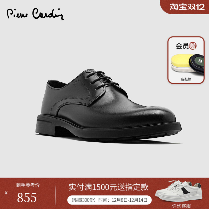 皮尔卡丹透气感头层牛皮