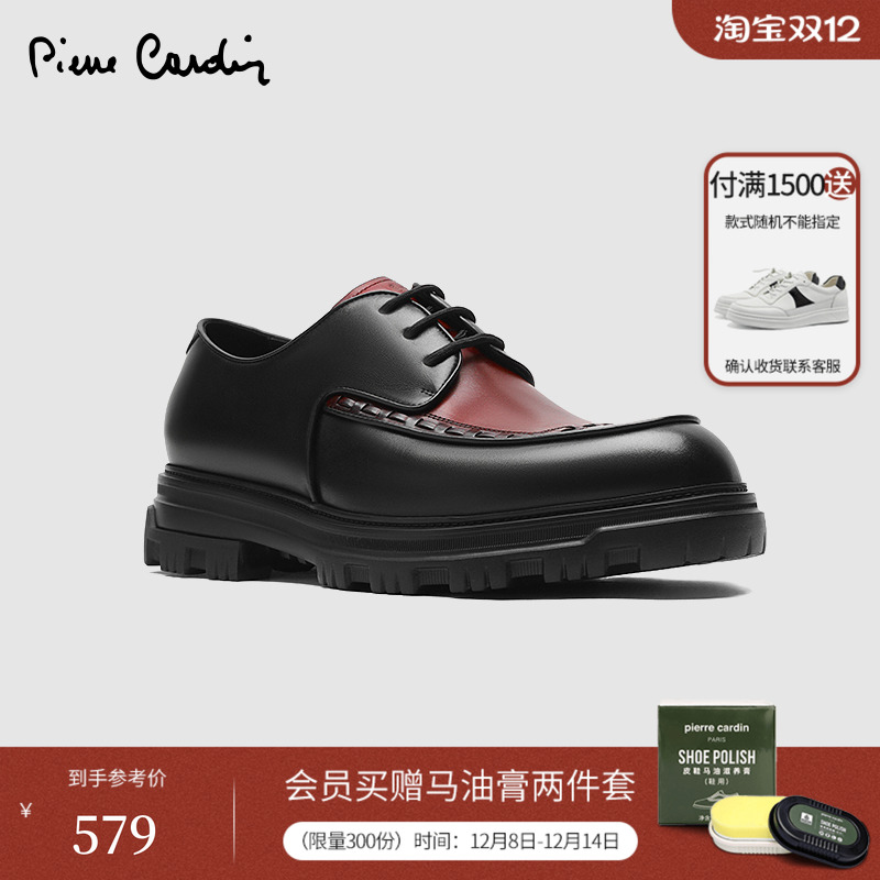 皮尔卡丹轻厚底擦色德比鞋