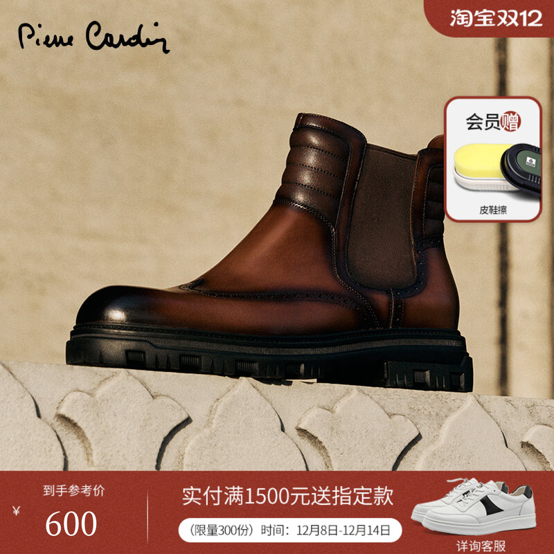 皮尔卡丹轻底拼接擦色切尔西靴