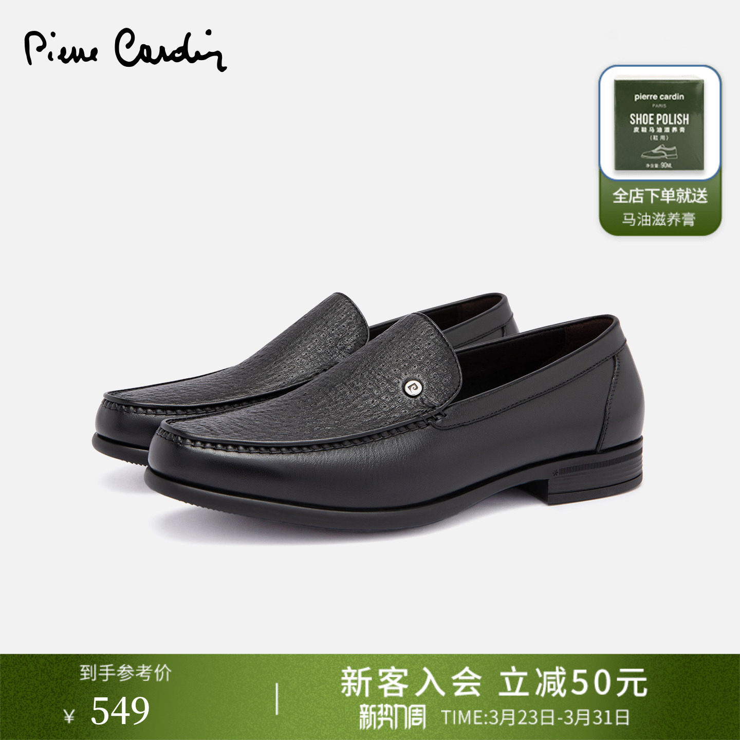 皮尔卡丹男鞋26春夏商务休闲皮鞋舒适豆豆鞋开车一脚蹬牛皮乐福鞋