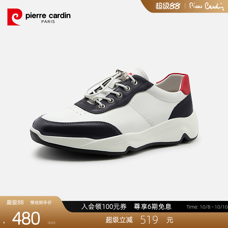 PierreCardin轻底真皮休闲鞋