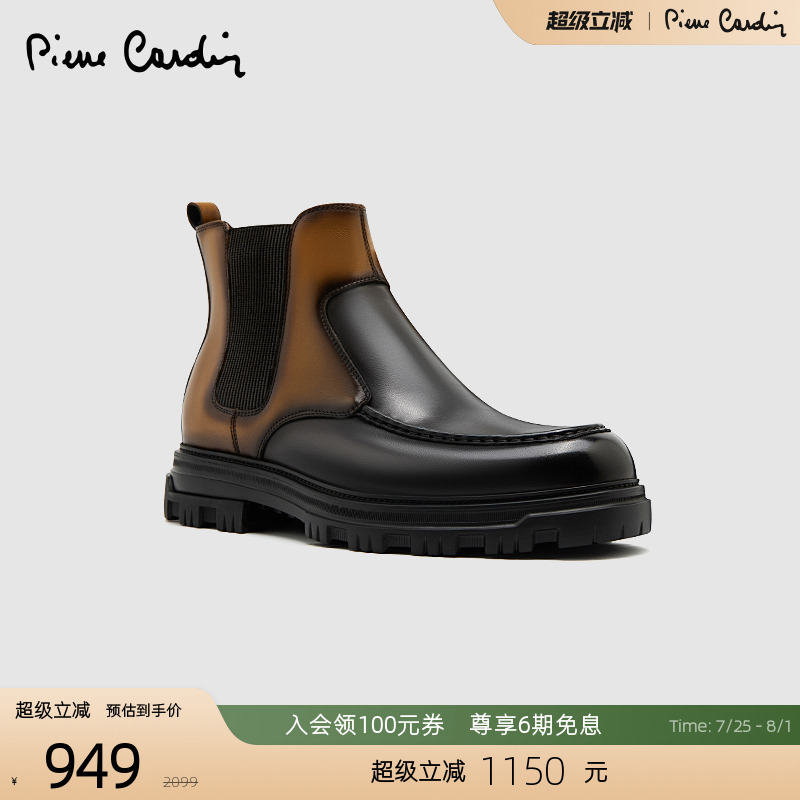 皮尔卡丹轻厚底擦色切尔西靴