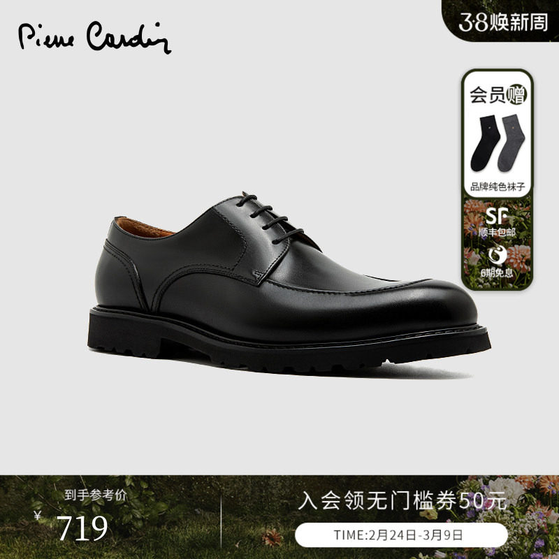 Pierre Cardin/皮尔卡丹男鞋XL轻质鞋底擦色德比鞋真皮皮鞋系带