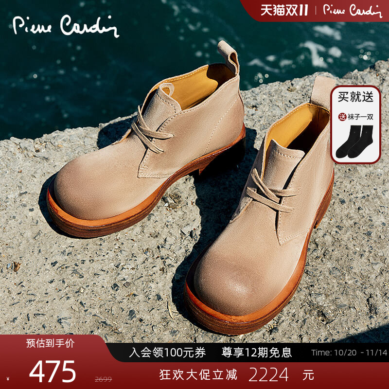 皮尔卡丹丝滑绒面大头马丁靴