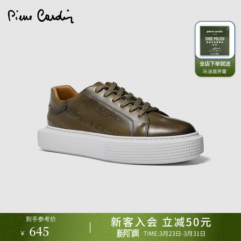 皮尔卡丹女鞋真皮系带撞色雕刻圆头轻盈擦色款百搭潮流休闲板鞋女