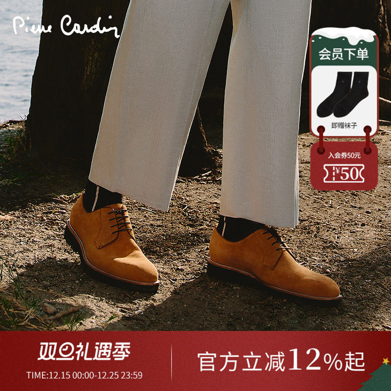 皮尔卡丹厚底德比鞋牛猄皮