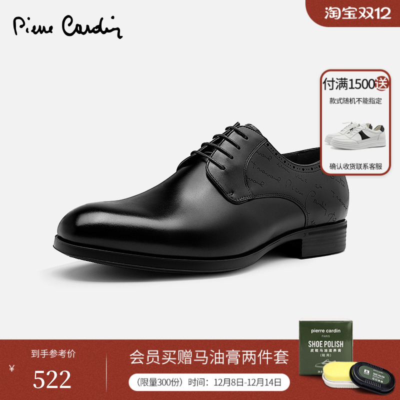 皮尔卡丹轻底商务品牌雕刻德比鞋