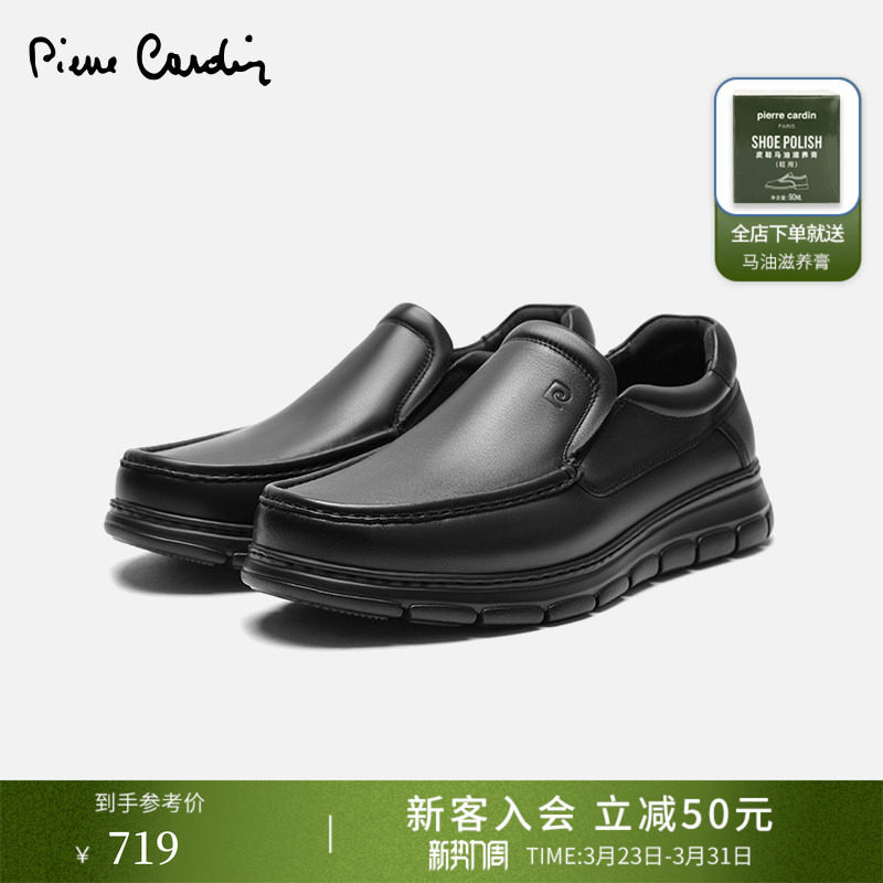 Pierre Cardin/皮尔卡丹男鞋商务休闲皮鞋舒适软弹厚底