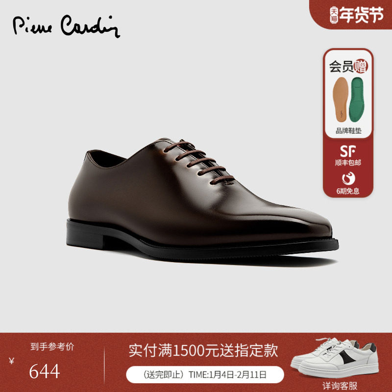 Pierre Cardin/皮尔卡丹25男鞋擦色牛津鞋真皮皮鞋新郎婚鞋伴郎鞋,流行男鞋,正装皮鞋,淘宝优惠券,粉丝福利购,淘宝优惠卷
