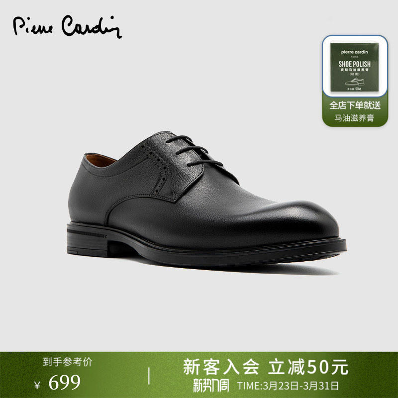 Pierre Cardin/皮尔卡丹男鞋25系带头层牛皮德比鞋真