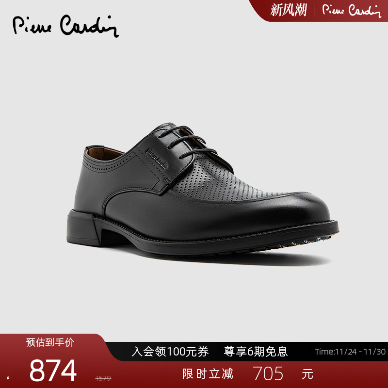 皮尔卡丹真皮德比鞋冲孔透气感