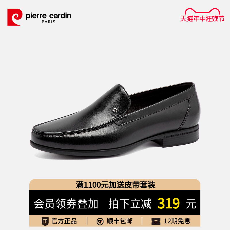 Pierre Cardin/皮尔卡丹男鞋商务休闲皮鞋一脚蹬真皮羊皮乐福鞋-封面