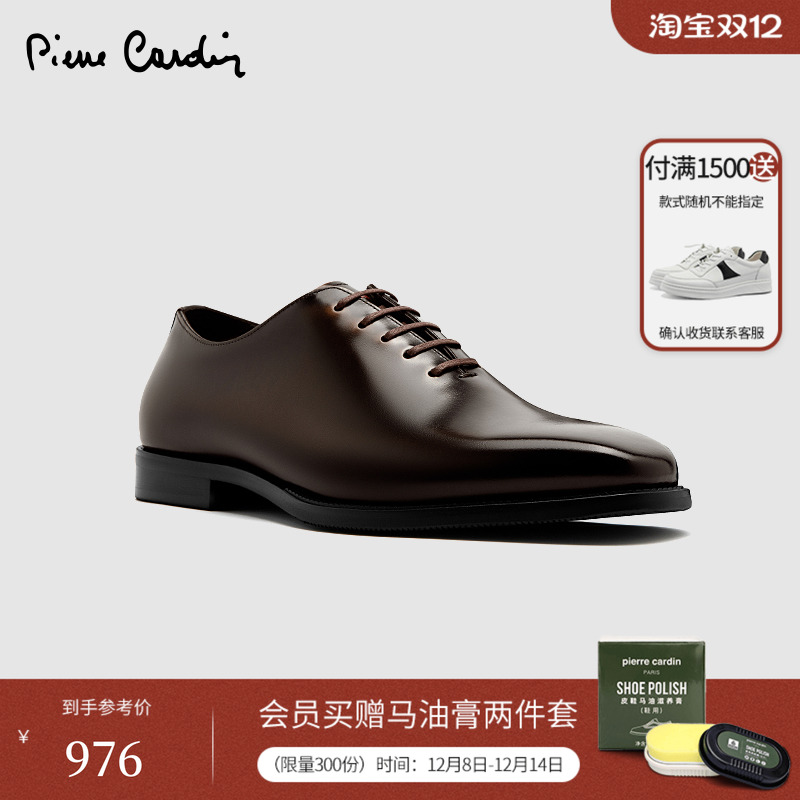 皮尔卡丹擦色牛津鞋开边珠牛皮