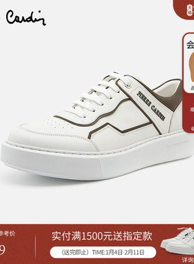 Pierre Cardin/皮尔卡丹男士板鞋商场同款轻底小牛皮休闲鞋真皮