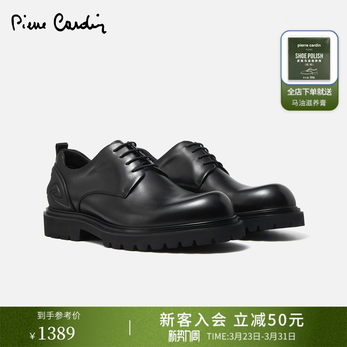 皮尔卡丹男鞋真皮透气系带商务正装皮鞋英伦风百搭软超轻德比鞋男