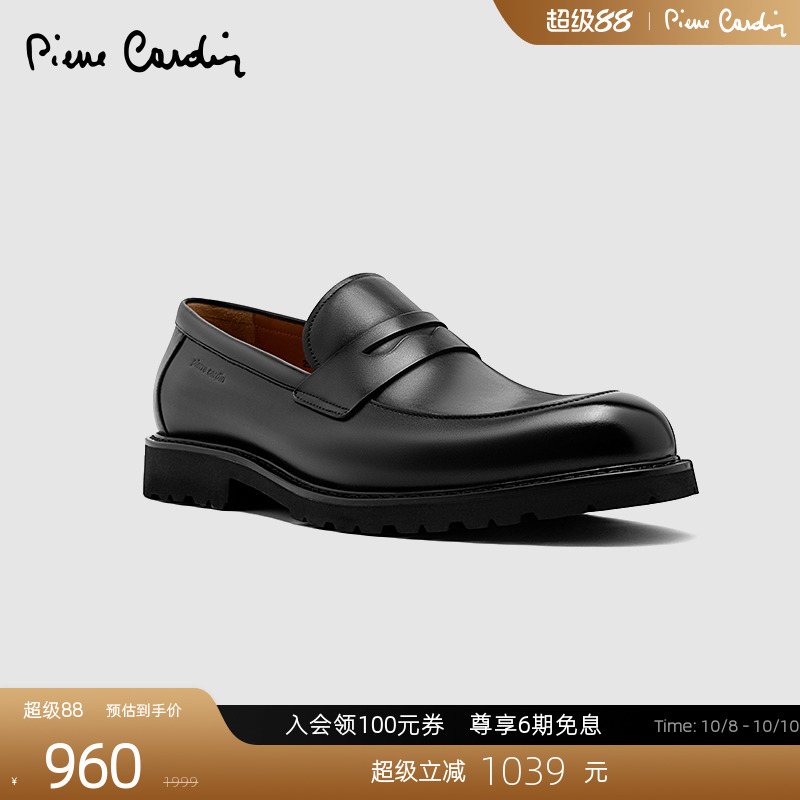 Pierre Cardin/皮尔卡丹男鞋真皮擦色乐福鞋XL轻质鞋底休闲皮鞋