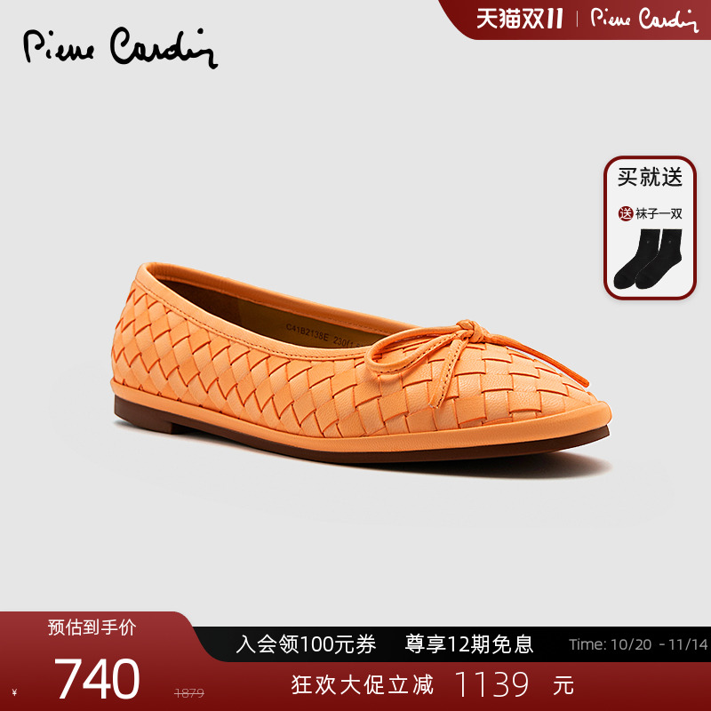 Pierre Cardin/皮尔卡丹25女鞋编织元素芭蕾浅口羊皮单鞋平底