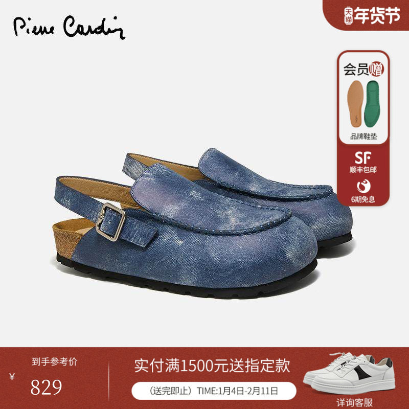 皮尔卡丹女鞋真皮复古包头勃肯鞋晕染百搭厚底休闲鞋女舒适单鞋女,女鞋,勃肯鞋/软木鞋,淘宝优惠券,粉丝福利购,淘宝优惠卷