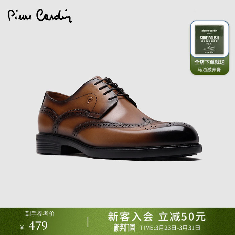 Pierre Cardin/皮尔卡丹男鞋雕花擦色布洛克鞋真皮轻底