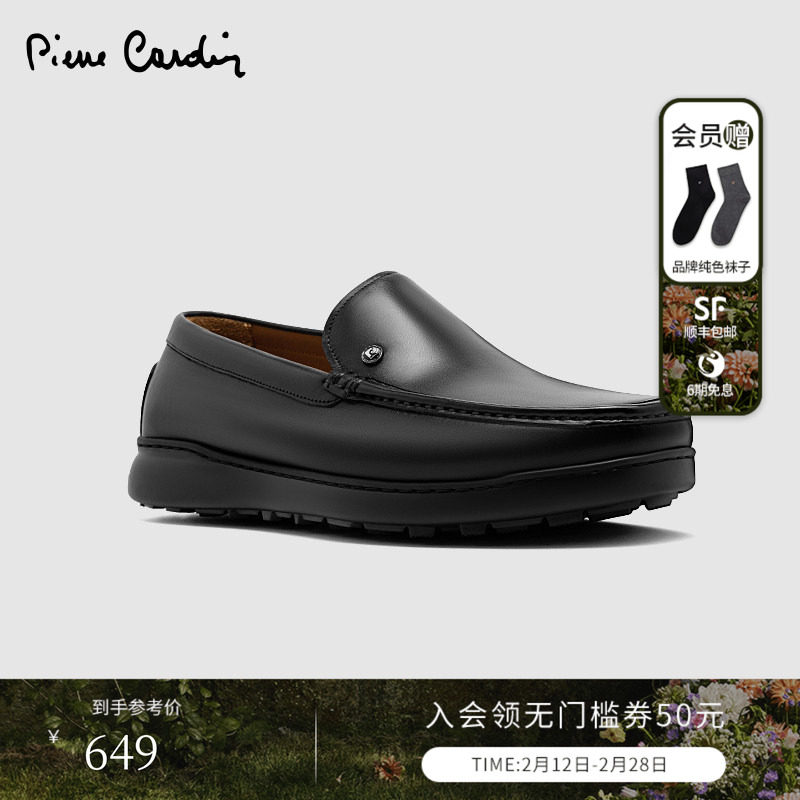 Pierre Cardin/皮尔卡丹男鞋XL轻质鞋底擦色乐福鞋真皮皮鞋