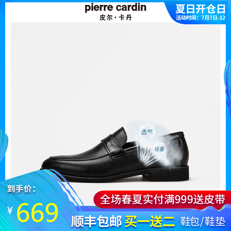皮尔卡丹正品夏季商务男士正装镂空皮鞋男真皮舒适透气一脚蹬男鞋