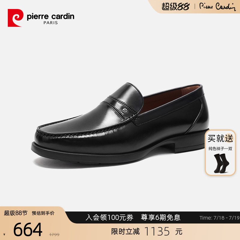 PierreCardin一脚蹬乐福鞋轻质