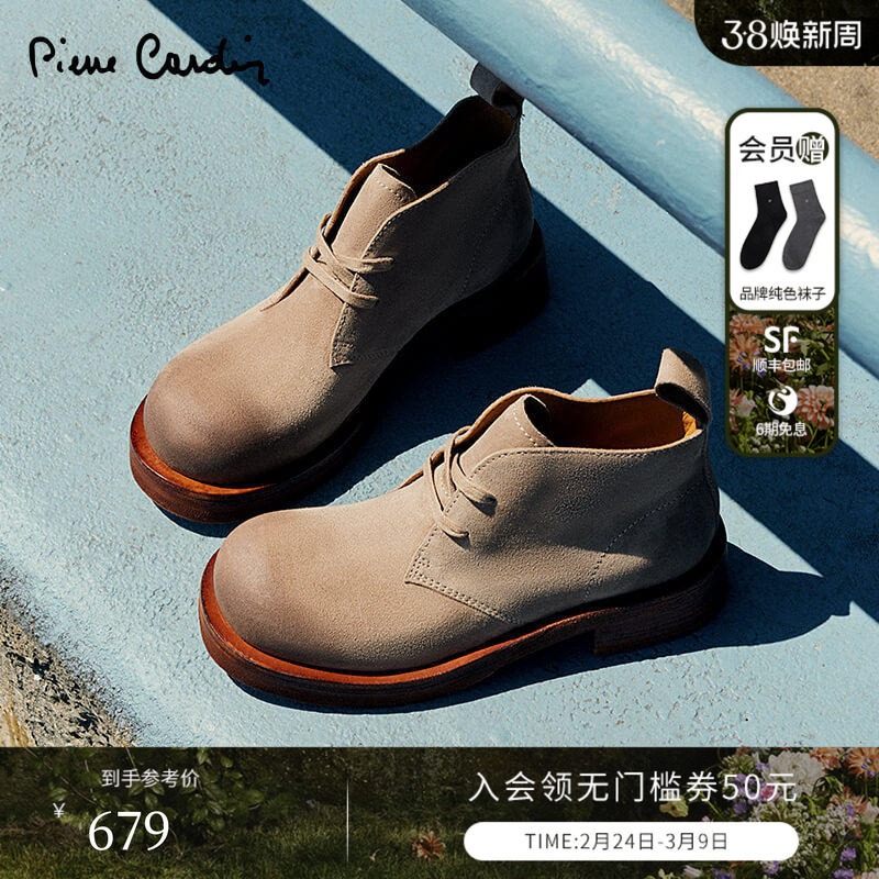 Pierre Cardin/皮尔卡丹男鞋真皮复合底大头牛绒面皮马丁靴皮靴