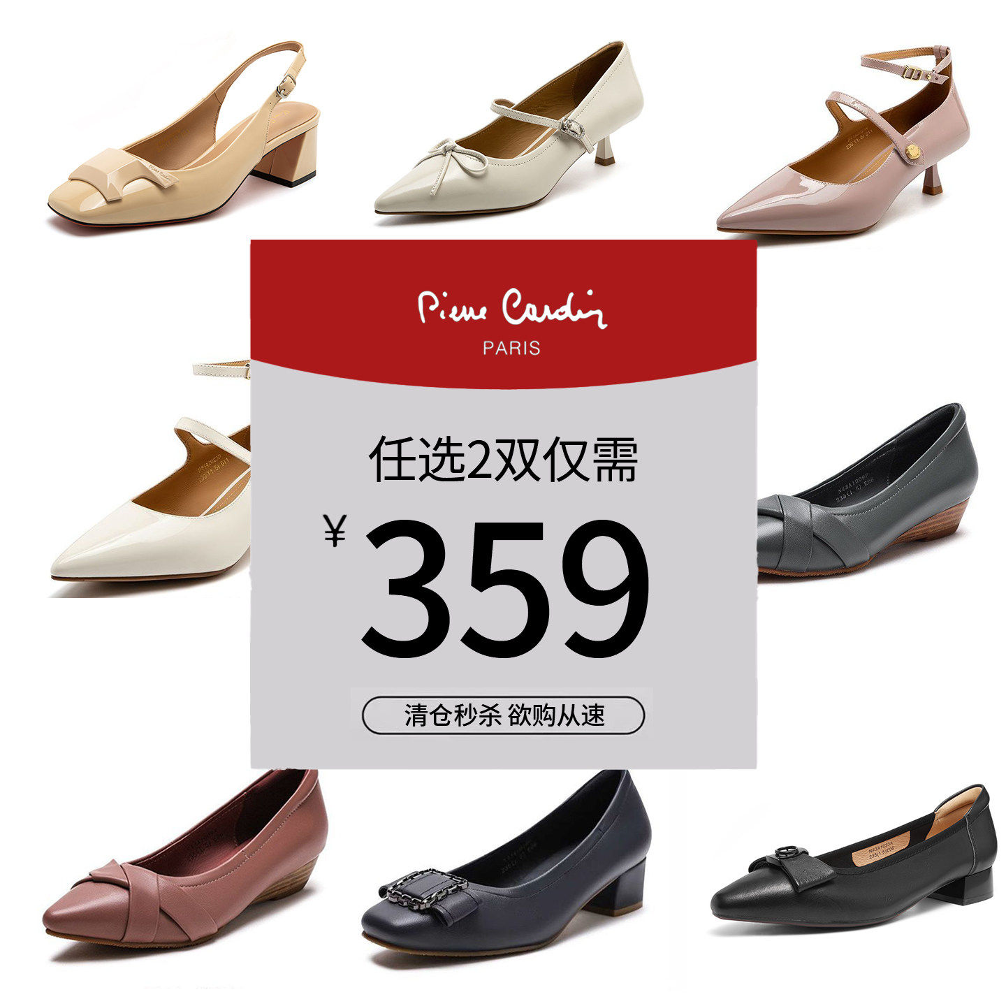 【清仓特惠】皮尔卡丹官方正品真皮女鞋舒适平底坡跟凉鞋 请拍2件