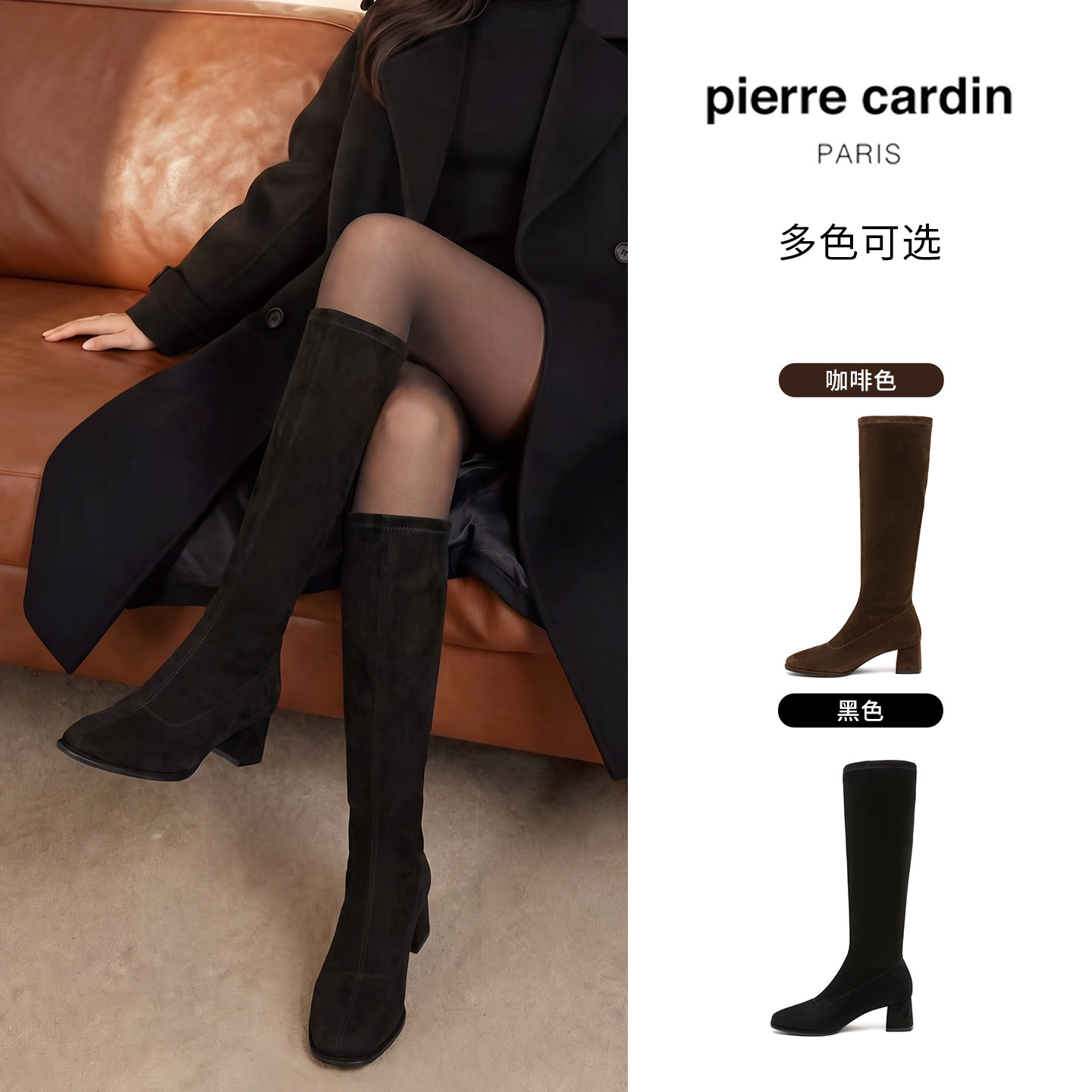 皮尔卡丹黑色显瘦尖头弹力靴长筒靴女款2026新款及膝时尚棕色袜靴
