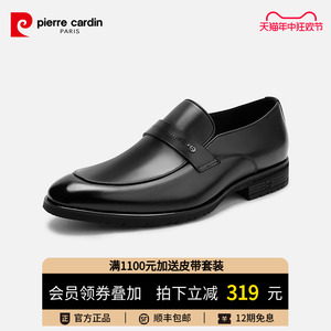 Pierre Cardin/皮尔卡丹男鞋商务正装真皮皮鞋一脚蹬防滑耐磨