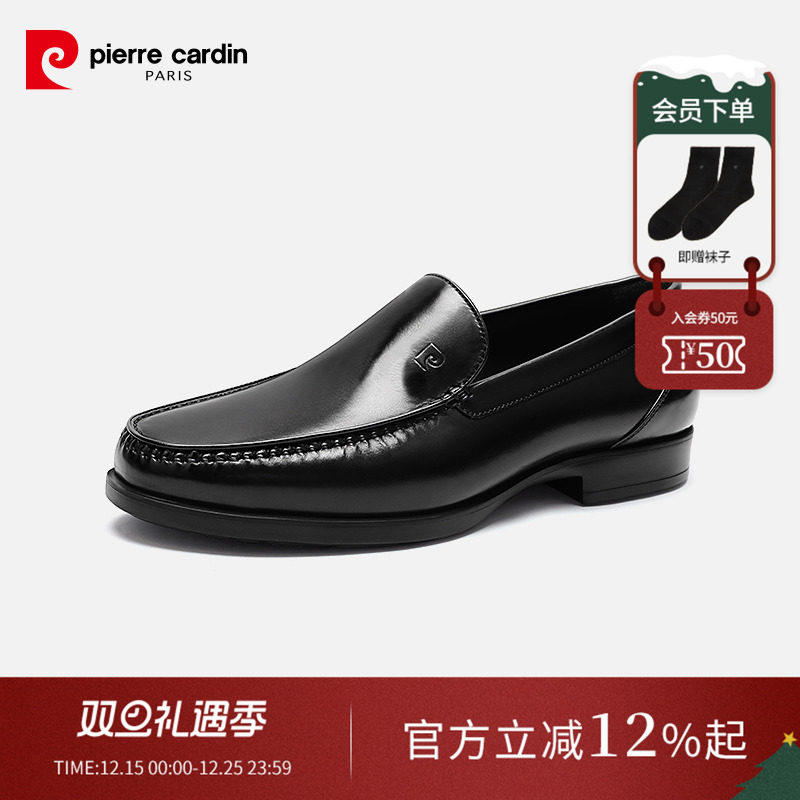PierreCardin轻质一脚蹬皮鞋